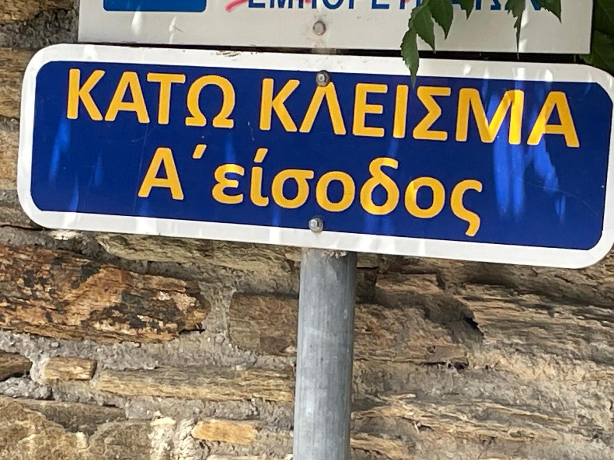 فيلا Galatea House Katoi With Patio Kato Klisma المظهر الخارجي الصورة